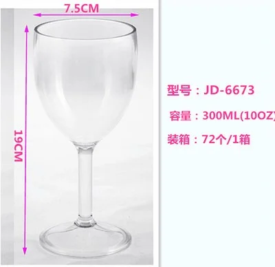 PC红酒杯