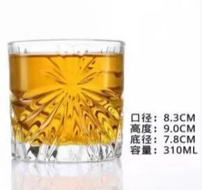 太阳花威士忌杯