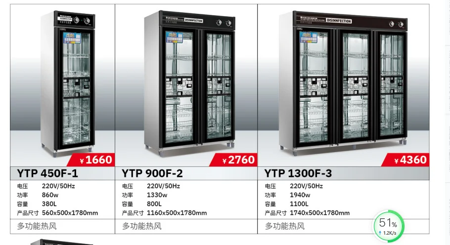 商用消毒柜