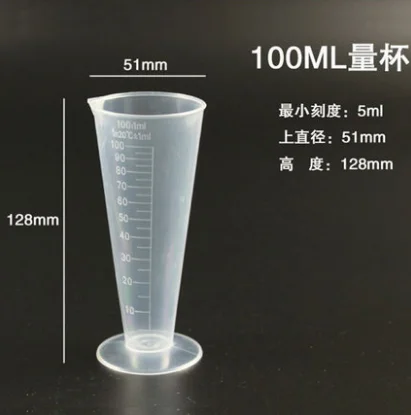 普通塑料量杯