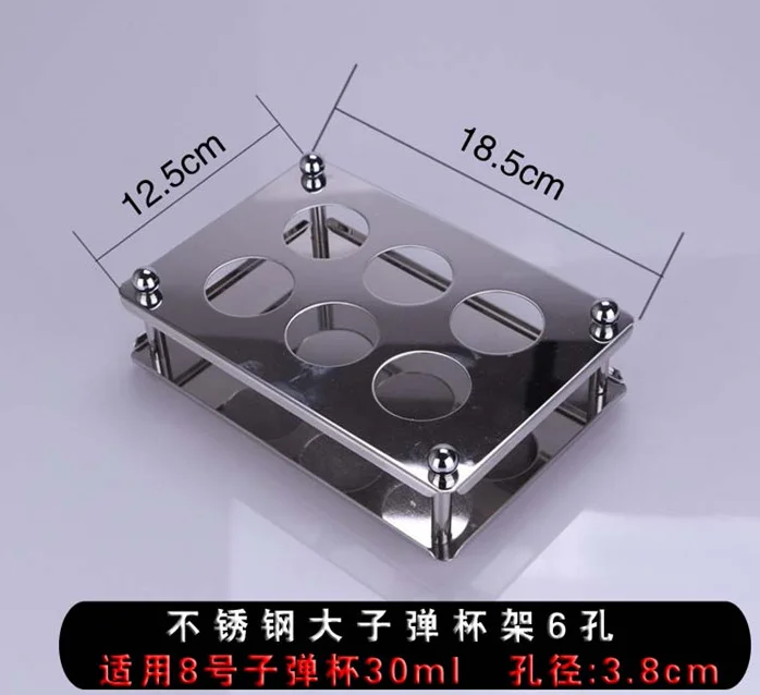 不锈钢大孔子弹杯架