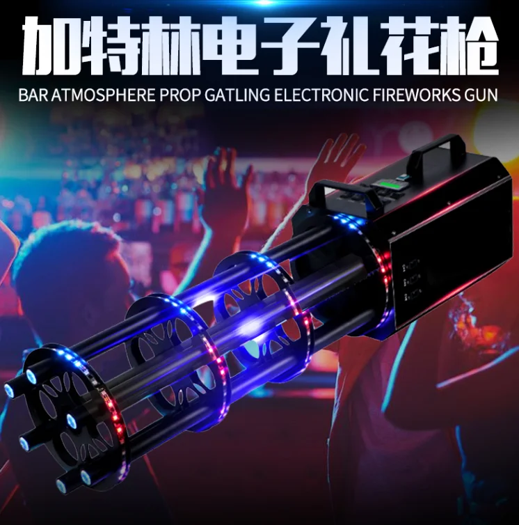 电子礼花枪