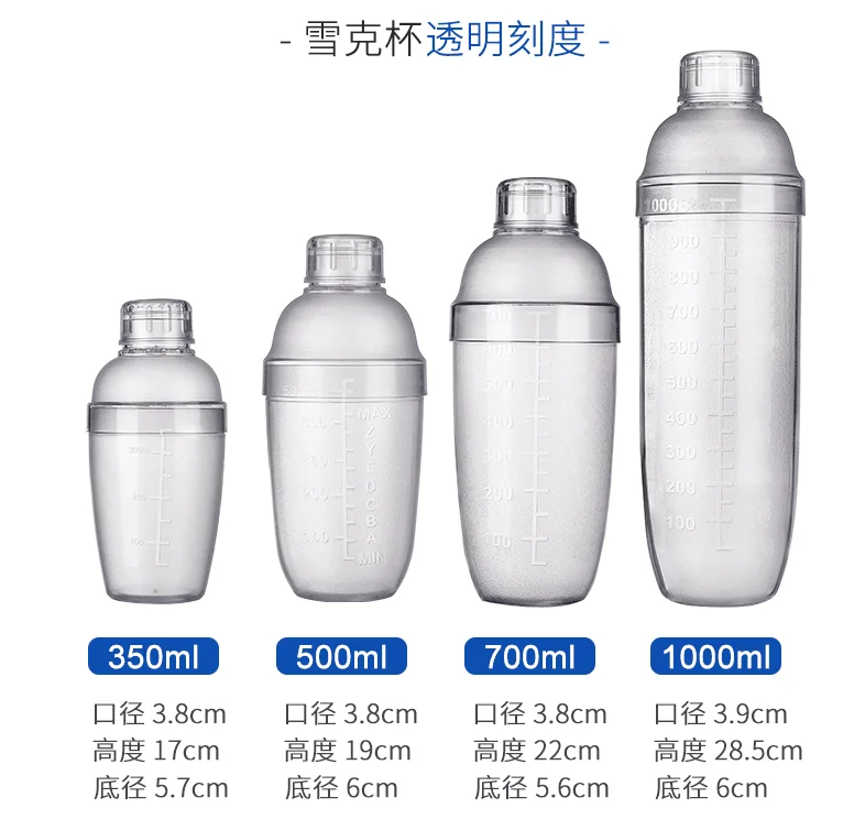 PC摇酒器