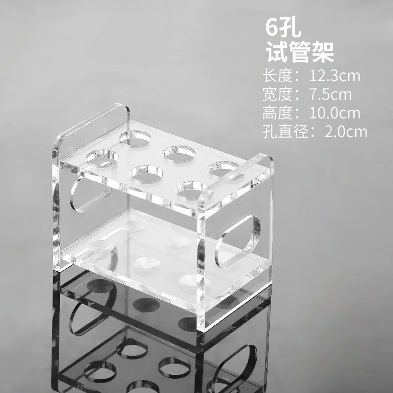 pc试管杯+架