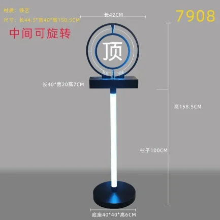 落地发光牌