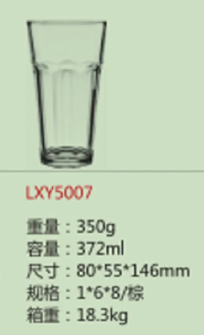 玻璃八角杯