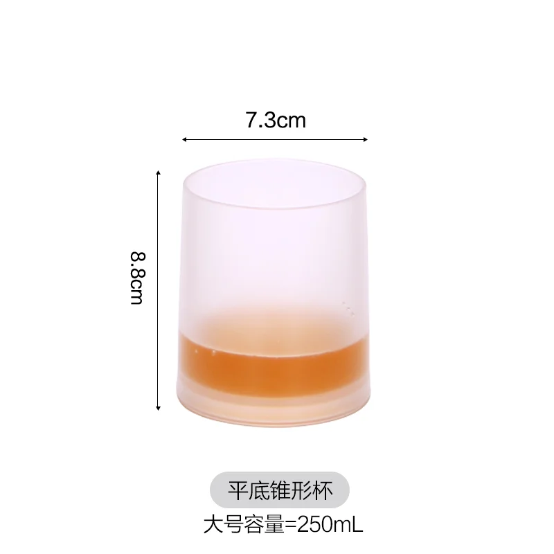 平底 锥形杯