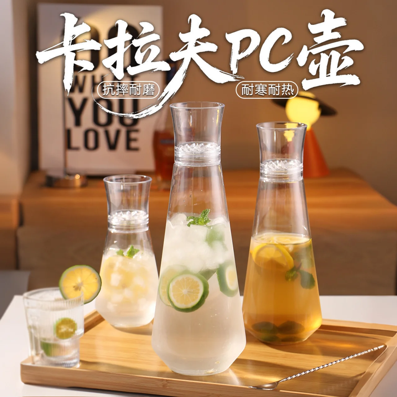 卡拉夫PC壶