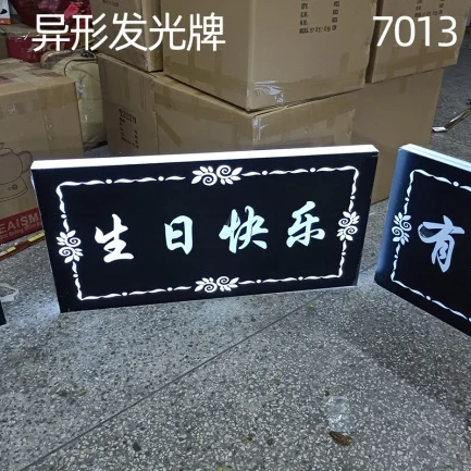 发光举牌