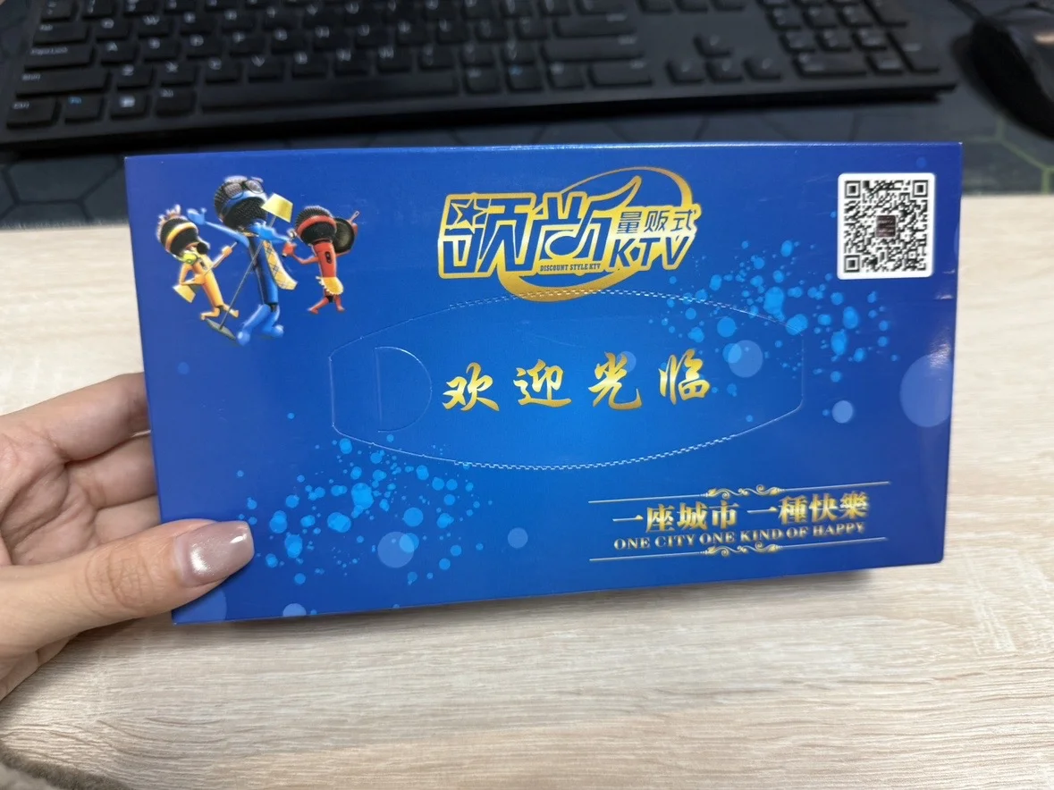 长方盒纸巾