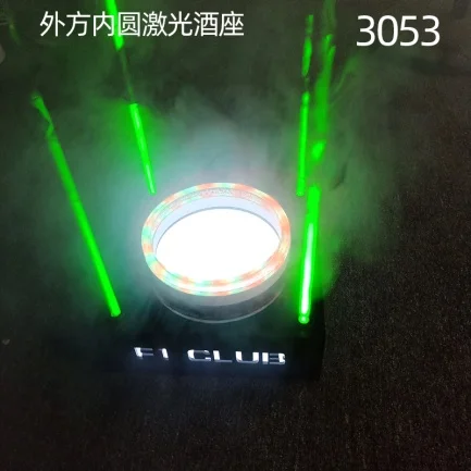 洋酒激光酒座
