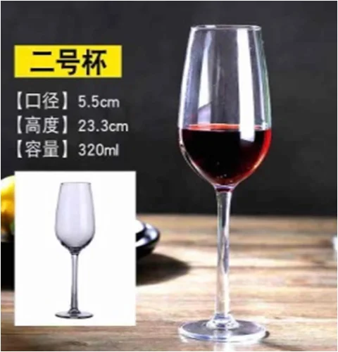 PC红酒杯