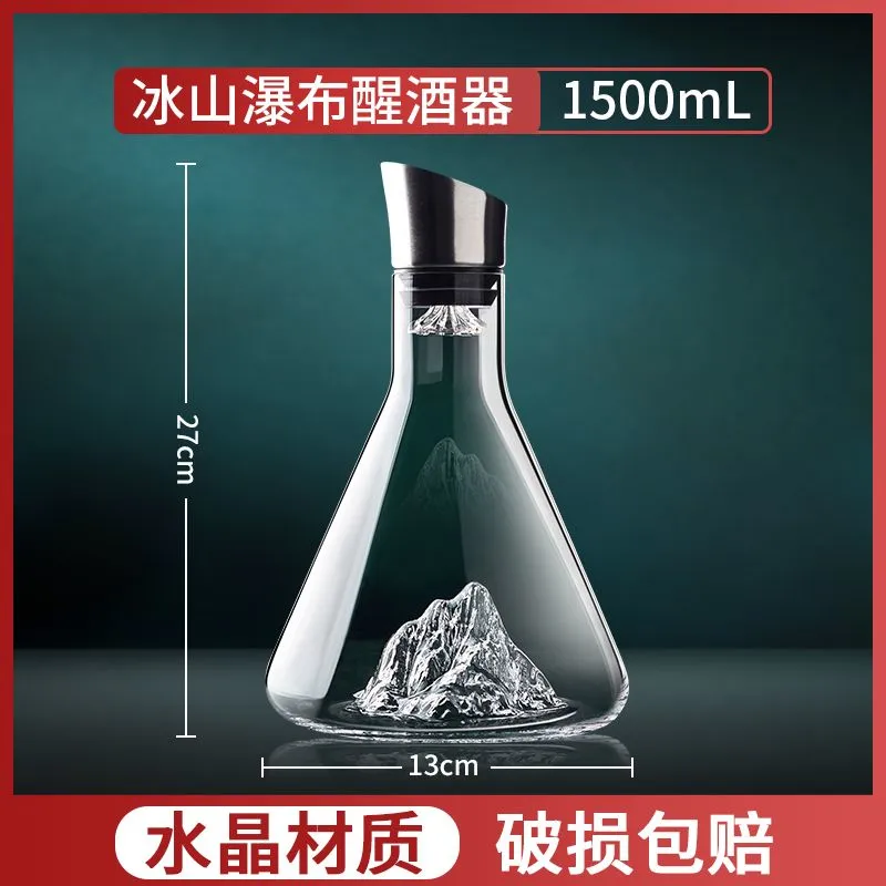 瀑布式醒酒器