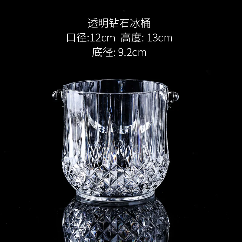 小钻石冰桶