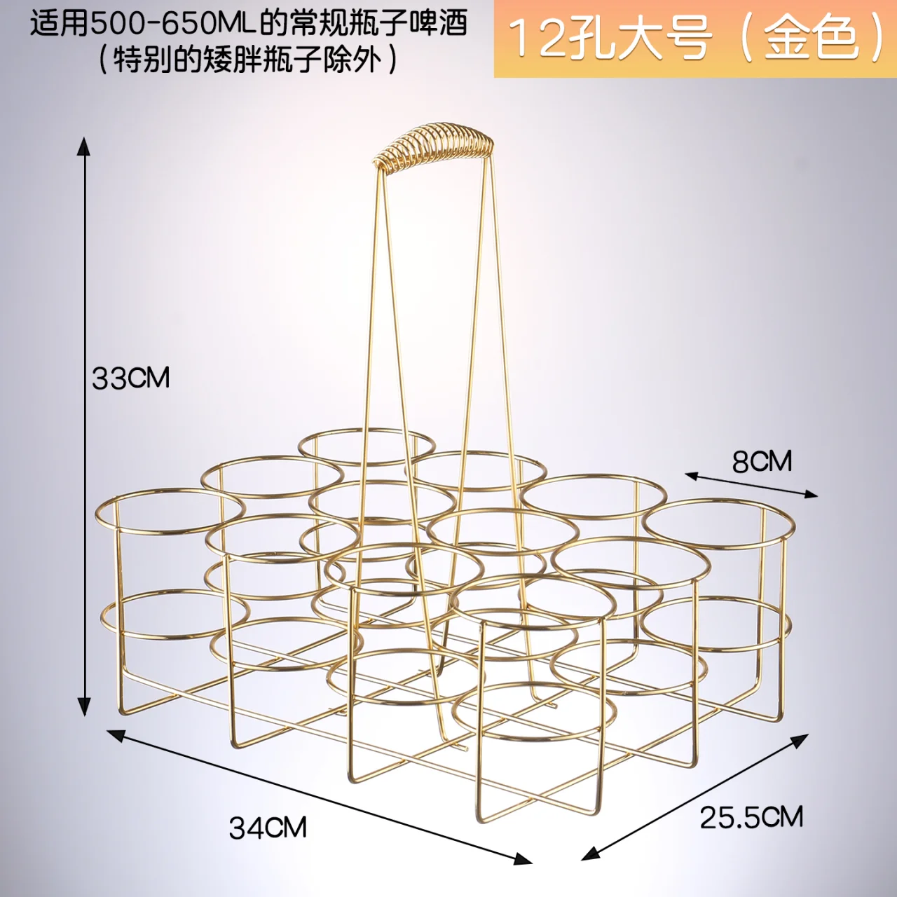 不锈钢啤酒提篮