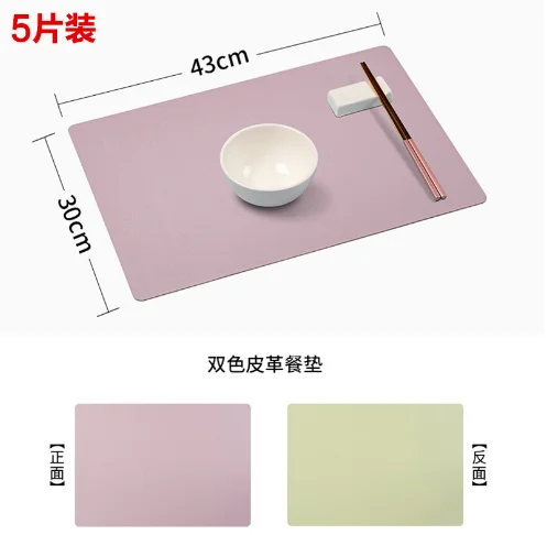 皮革餐垫