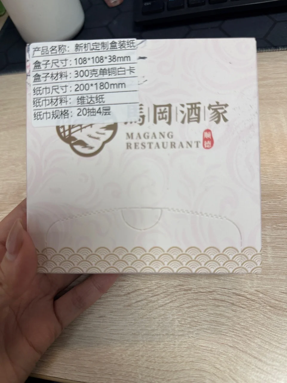 定制盒装纸巾