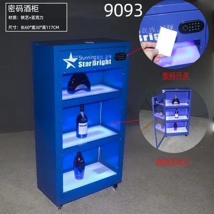 发光香槟柜