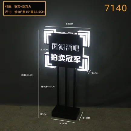 落地发光牌