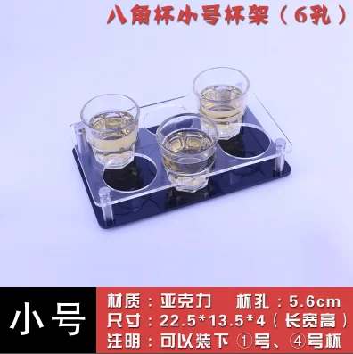 53304 小#八角杯架