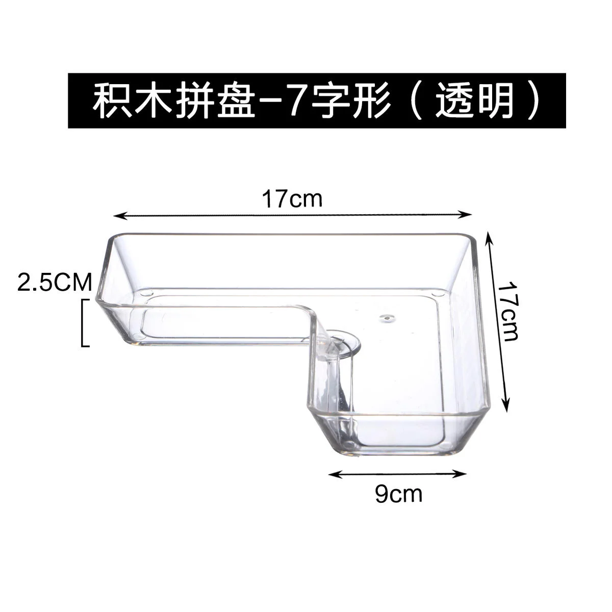 积木拼盘