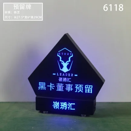 桌面发光灯牌