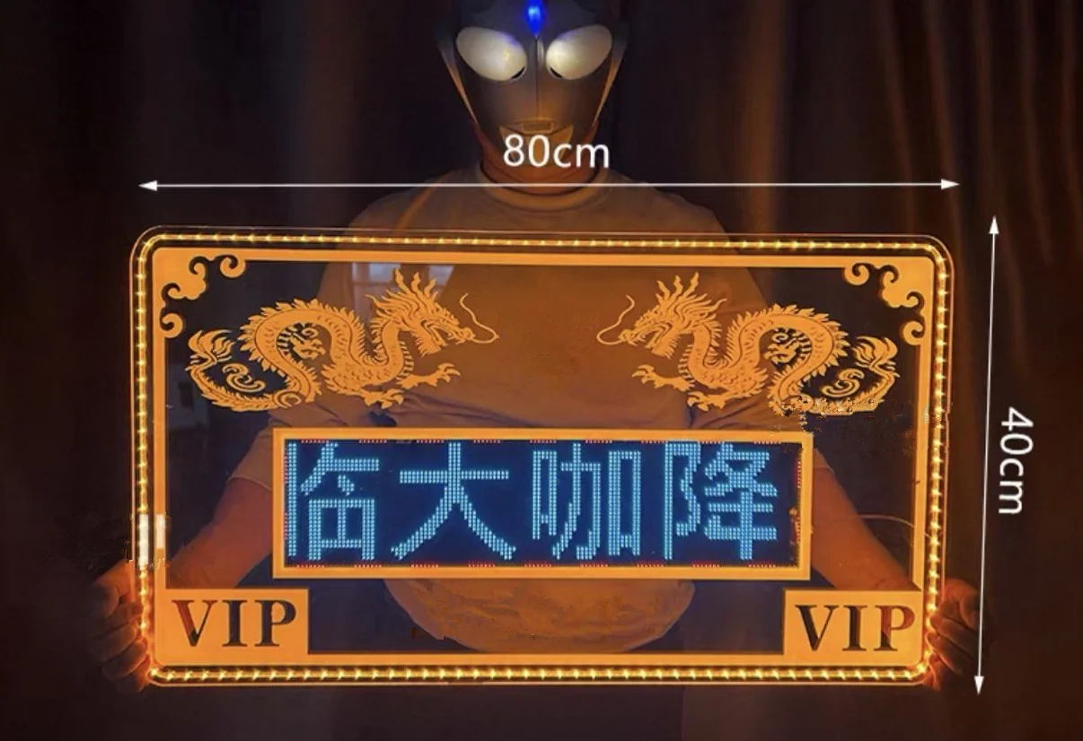 发光举牌