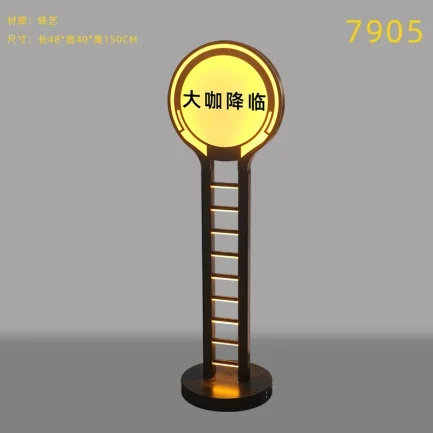 落地发光牌
