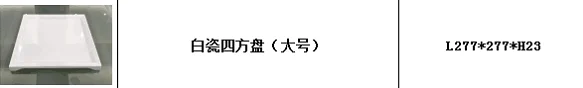 平板密胺铁架果盘