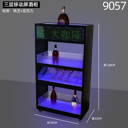发光香槟柜