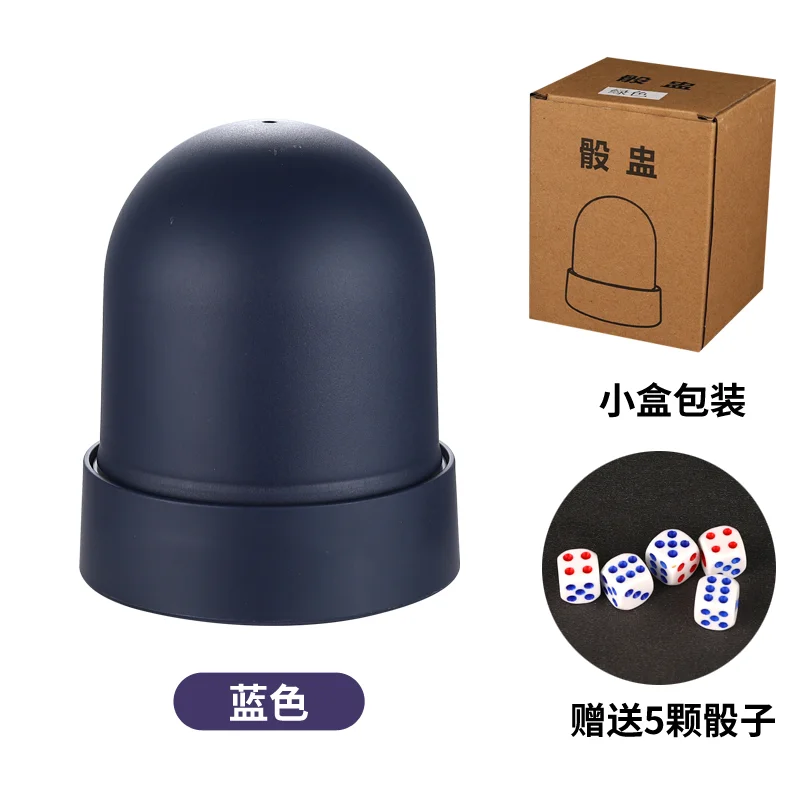 按压式色盅