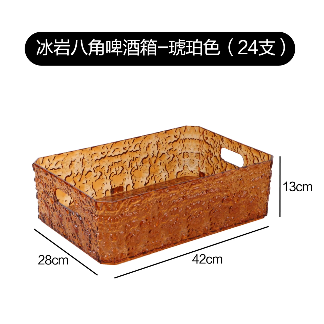 冰岩啤酒箱