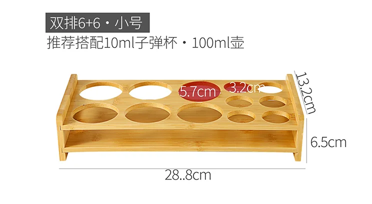 木质分酒壶杯架