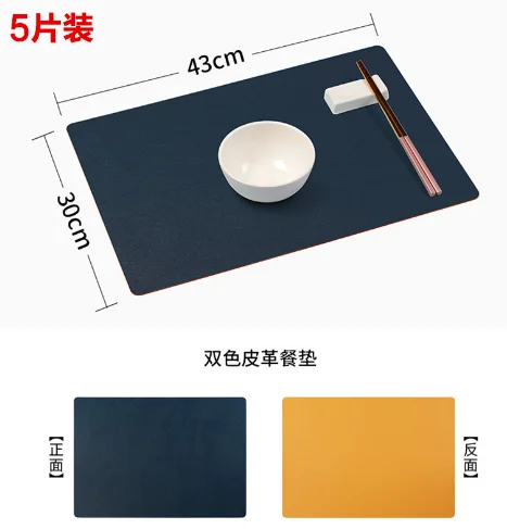 皮革餐垫