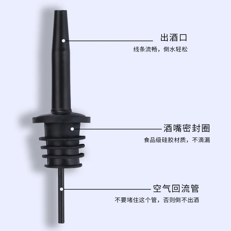 不锈钢酒嘴