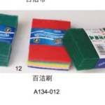 百洁刷