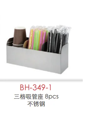三格吸管座