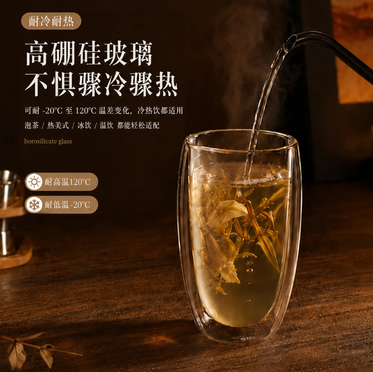 玻璃  双层杯
