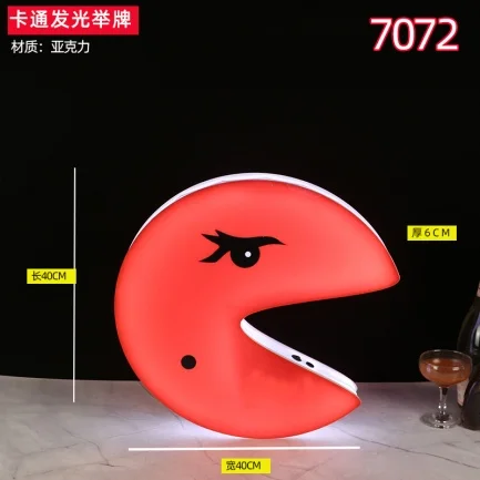 发光举牌
