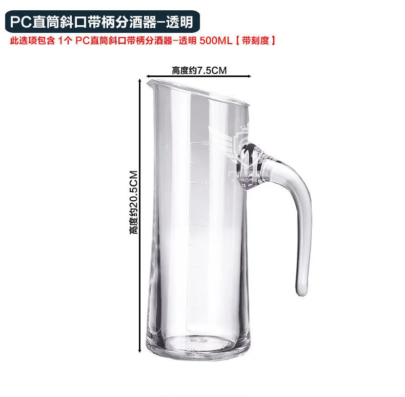 带刻度7字柄分酒器