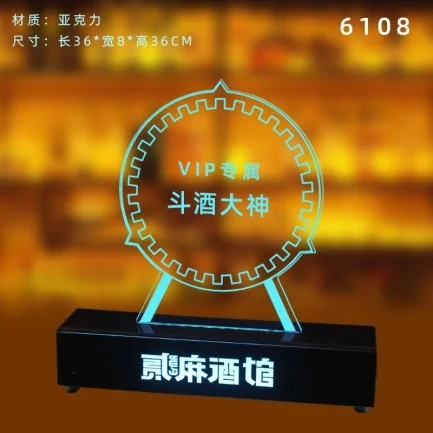桌面发光灯牌