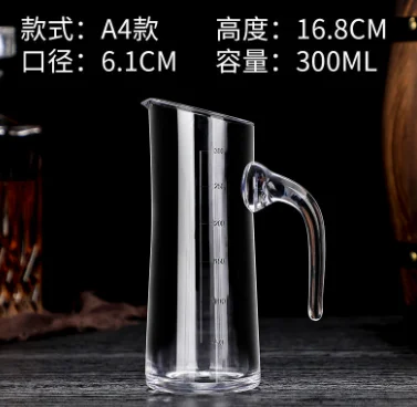 带刻度7字柄分酒器