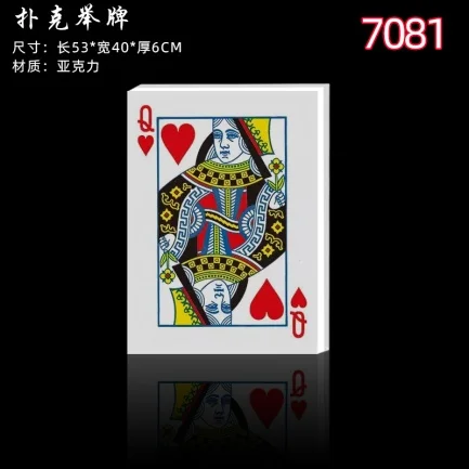 发光举牌