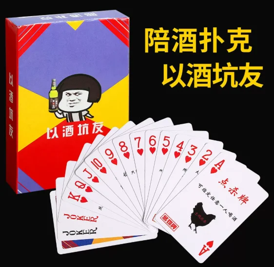 扑克牌