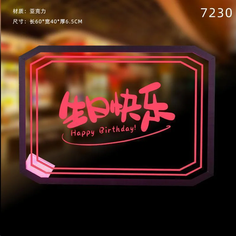 发光举牌