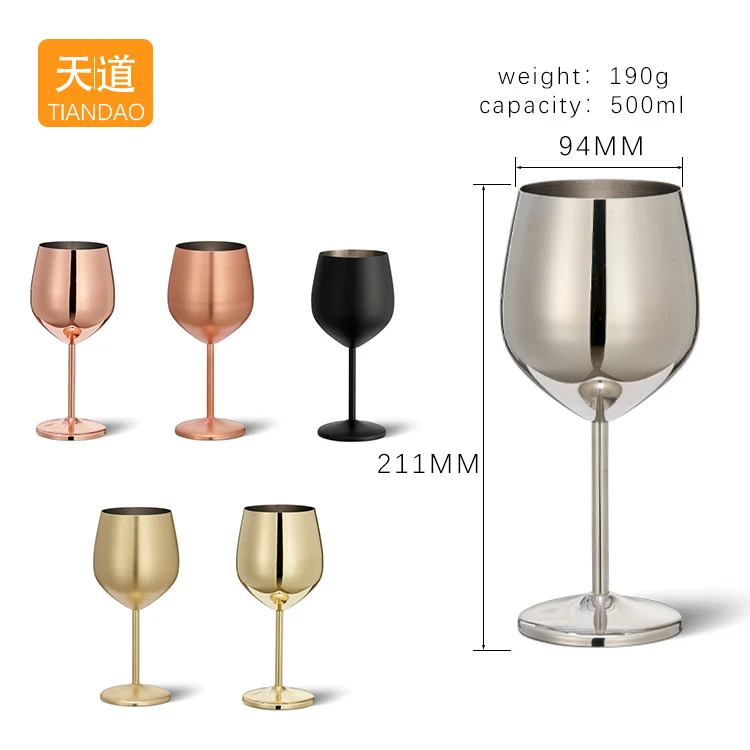 不锈钢红酒杯500ML