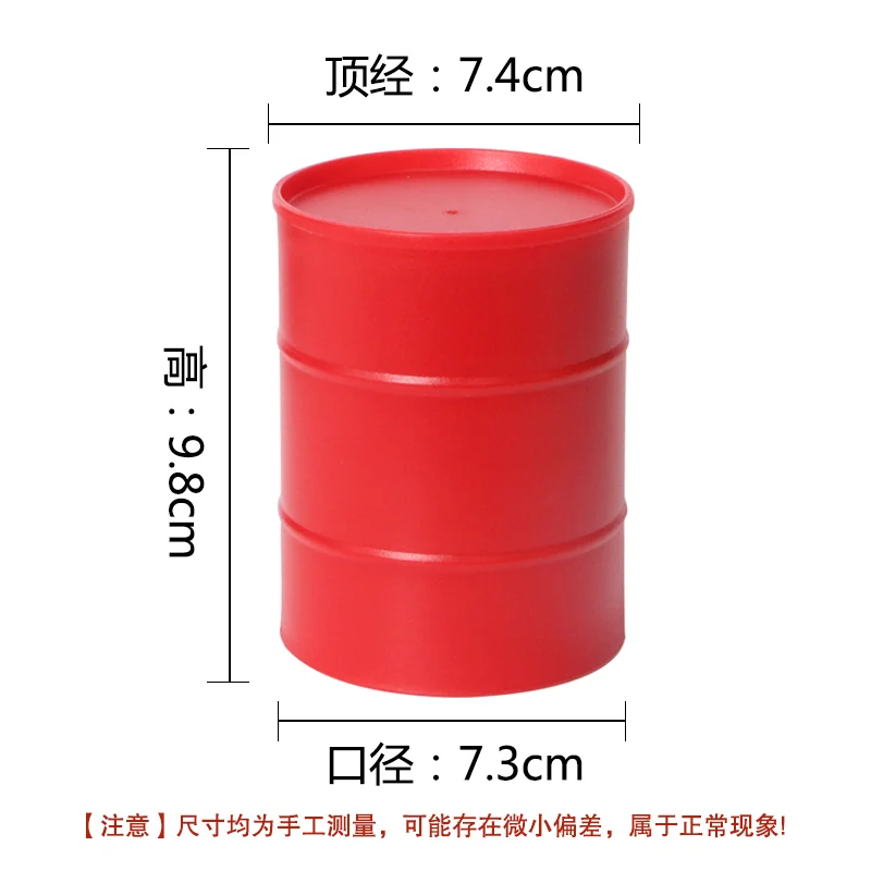 塑料油桶色盅