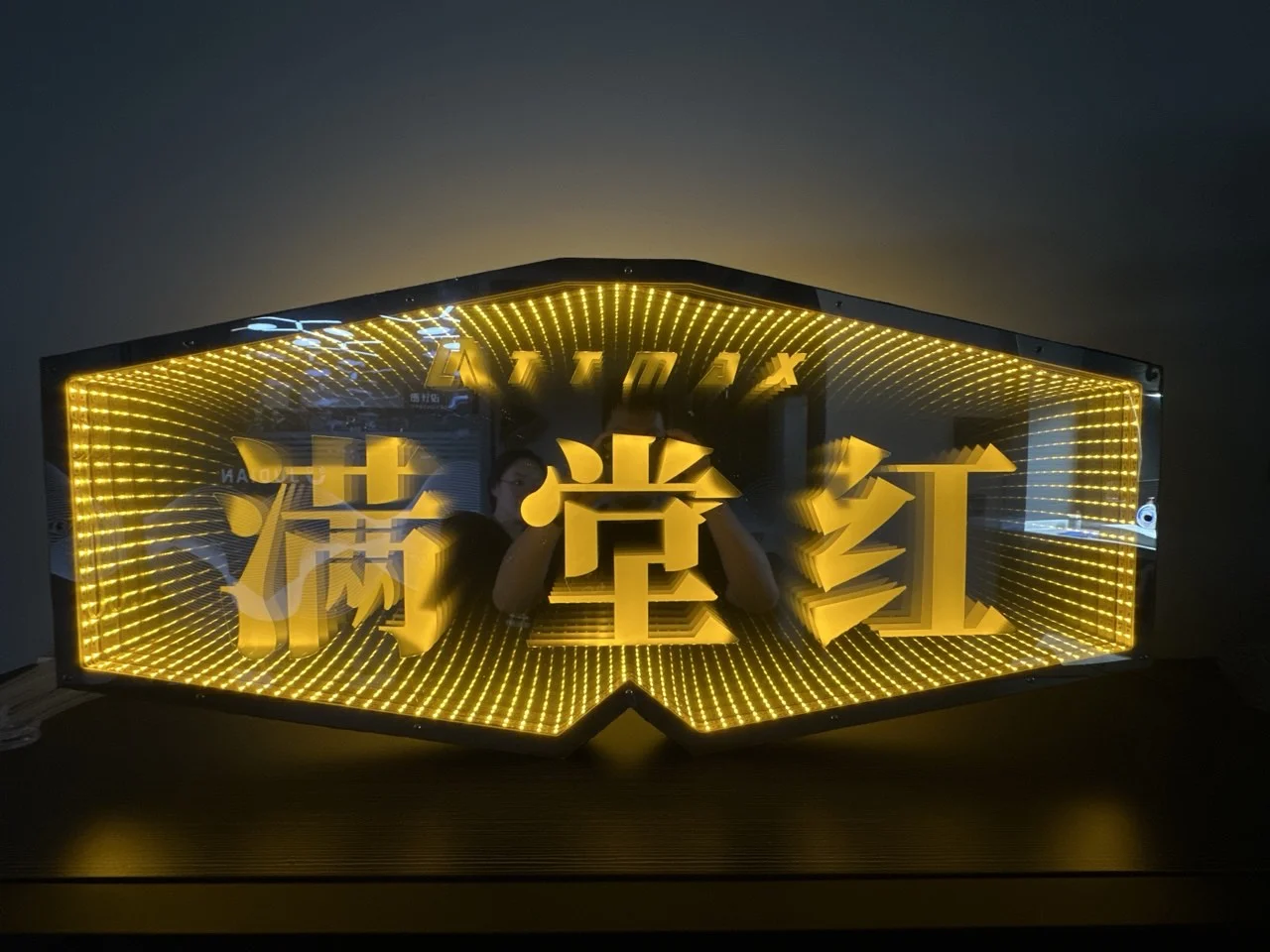发光举牌