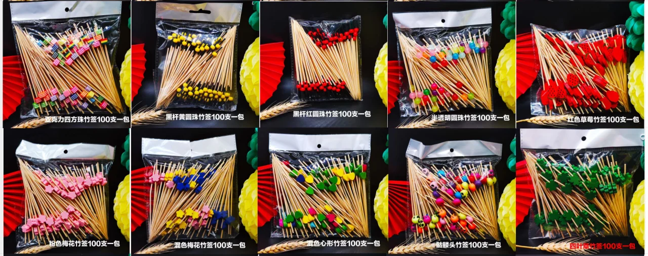 艺术水果签