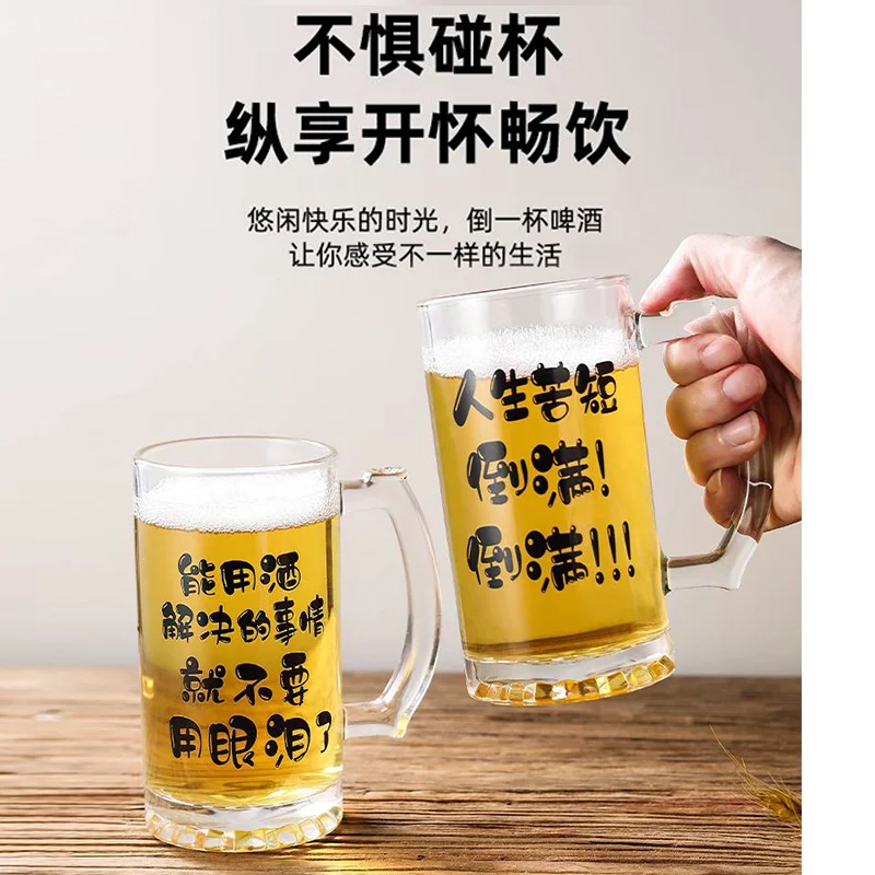 玻璃 文案扎啤杯